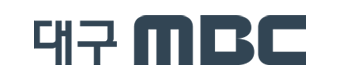 대구MBC